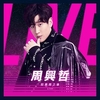 Eric Chou - The Chaos After You Downnload Ringtone