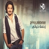 Moustafa Hagag - Ya Mnaanaa Downnload Ringtone