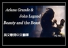 Ariana Grande & John Legend - Beauty And The Beast Downnload Ringtone