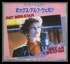 Pat Benatar - Sex As A Weapon Downnload Ringtone