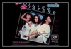 The Pointer Sisters - Baby Come And Get It Downnload Ringtone