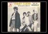 Tommy James & The Shondells - Sweet Cherry Wine Downnload Ringtone