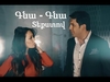 Mihran Tsarukyan - Gna Gna 2017 Downnload Ringtone