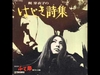 Meiko Kaji - The Flower Of Carnage - The Flower Of Carnage Downnload Ringtone