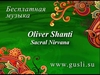 Oliver Shanti - Sacral Nirvana Downnload Ringtone