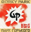 Gorky Park - Bang Downnload Ringtone