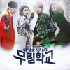 VIXX - Alive (OST Moorim School) Downnload Ringtone