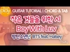 Boy With Luv Download Ringtone