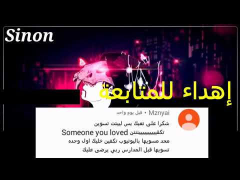 Someone You Loved Download free