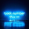 Back Number - Takaneno Hanakosan Downnload Ringtone