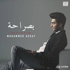 Mohammed Assaf - Besaraha Downnload Ringtone